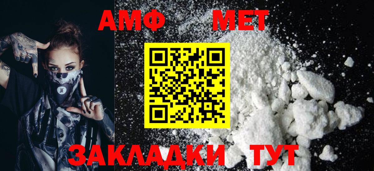 Рассказово  Амфетамин Premium  Вход с VPN 