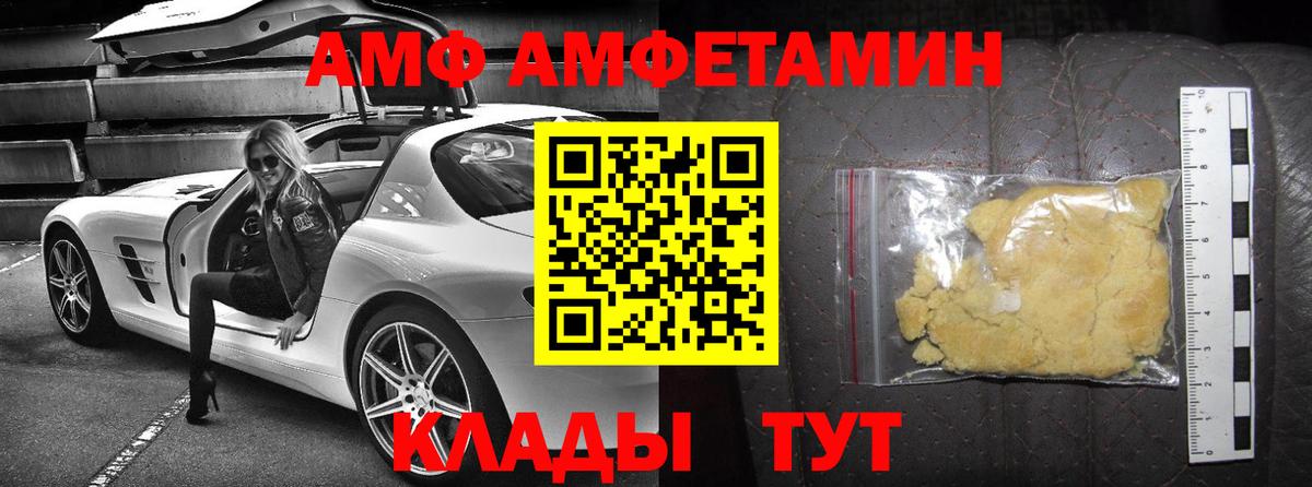 Амфетамин Розовый Рассказово