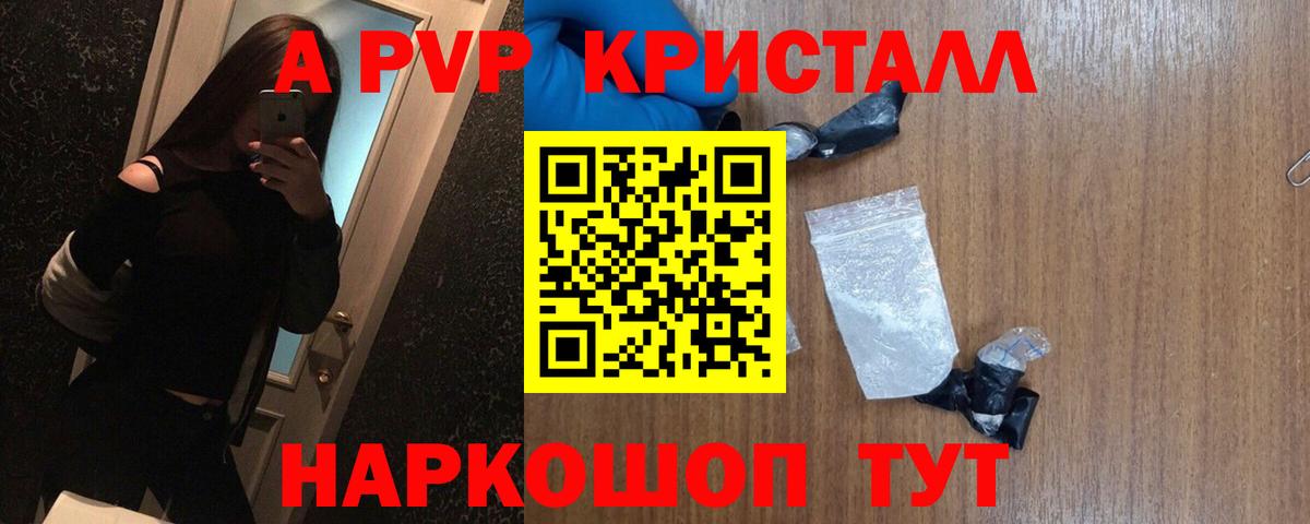 Рассказово  APVP мука  Вход с VPN  A-PVP VHQ  A-PVP VHQ 
