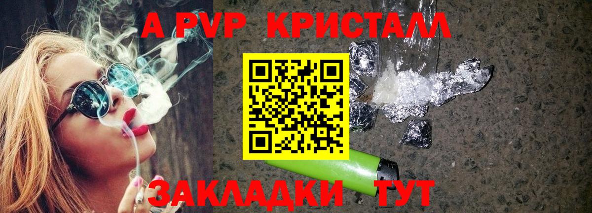 Альфа ПВП СК   Вход с VPN  Рассказово  Гашиш  COCAIN  Гашиш  Канабис  Канабис  Меф МЯУ МЯУ кристаллы 