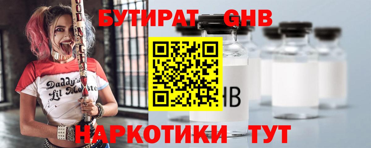Рассказово  Бутират Butirat  Вход с VPN 