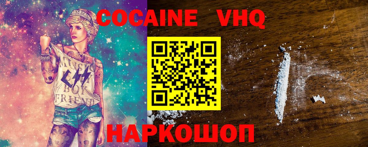 КОКАИН Колумбийский Рассказово