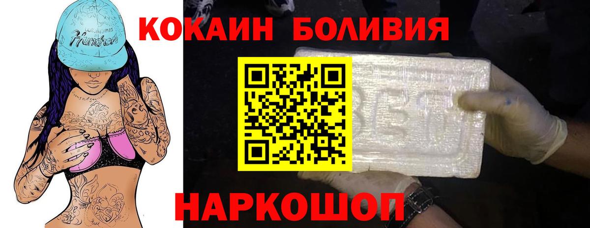 Кокаин 99%  КОКАИН  Рассказово  Вход с VPN 