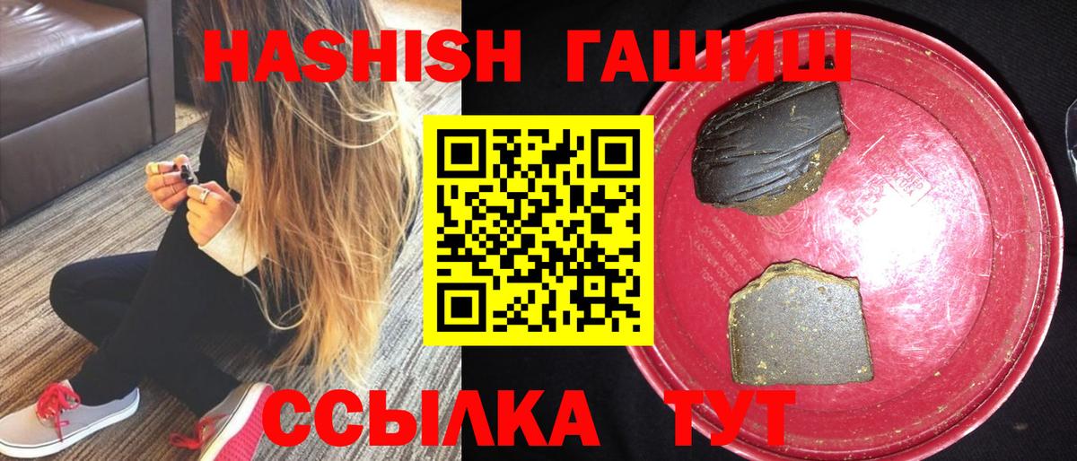 ГАШИШ хэш  Вход с VPN  Рассказово  ГАШ  ГАШ AMNESIA HAZE 