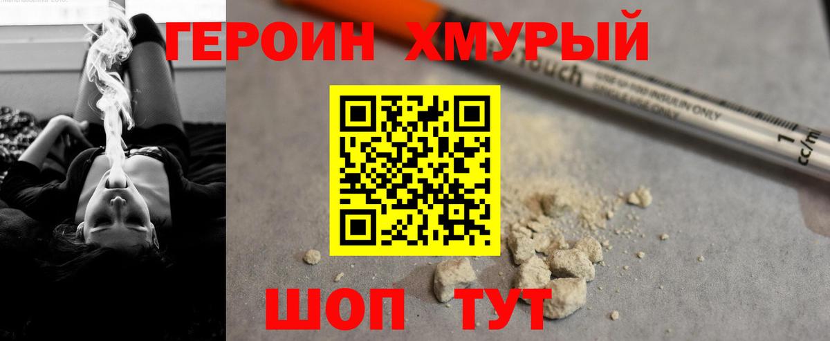 Героин афганец Рассказово