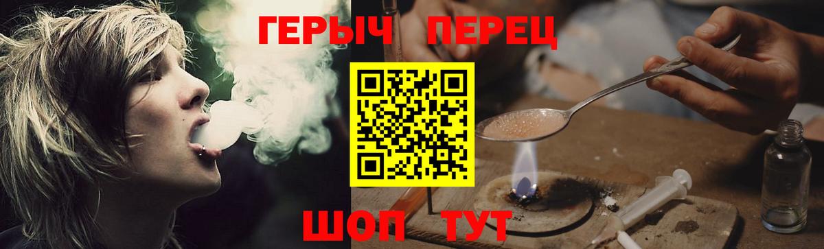 ГЕРОИН белый  Вход с VPN  Рассказово 