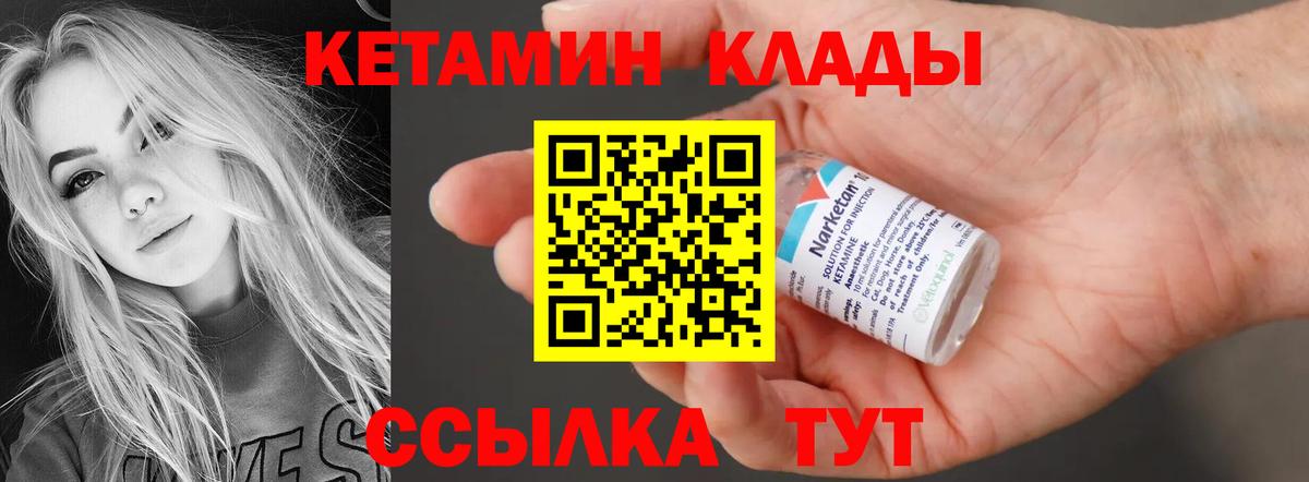 Рассказово  Кетамин VHQ  Вход с VPN 
