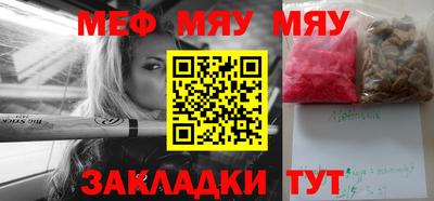 мяу мяу мука Партизанск
