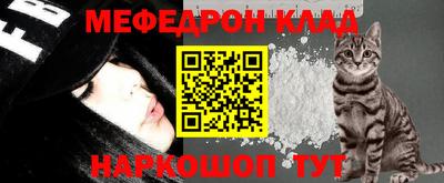 мяу мяу мука Партизанск