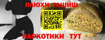 синтетический гашиш Пенза