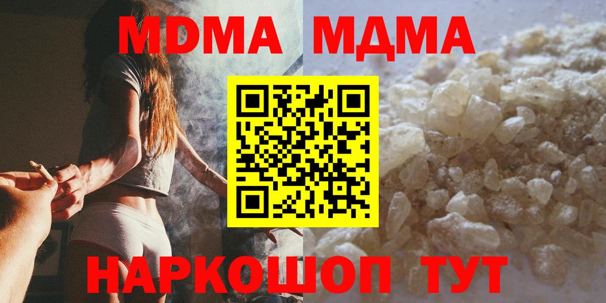 Рассказово  МДМА кристаллы  Вход с VPN 