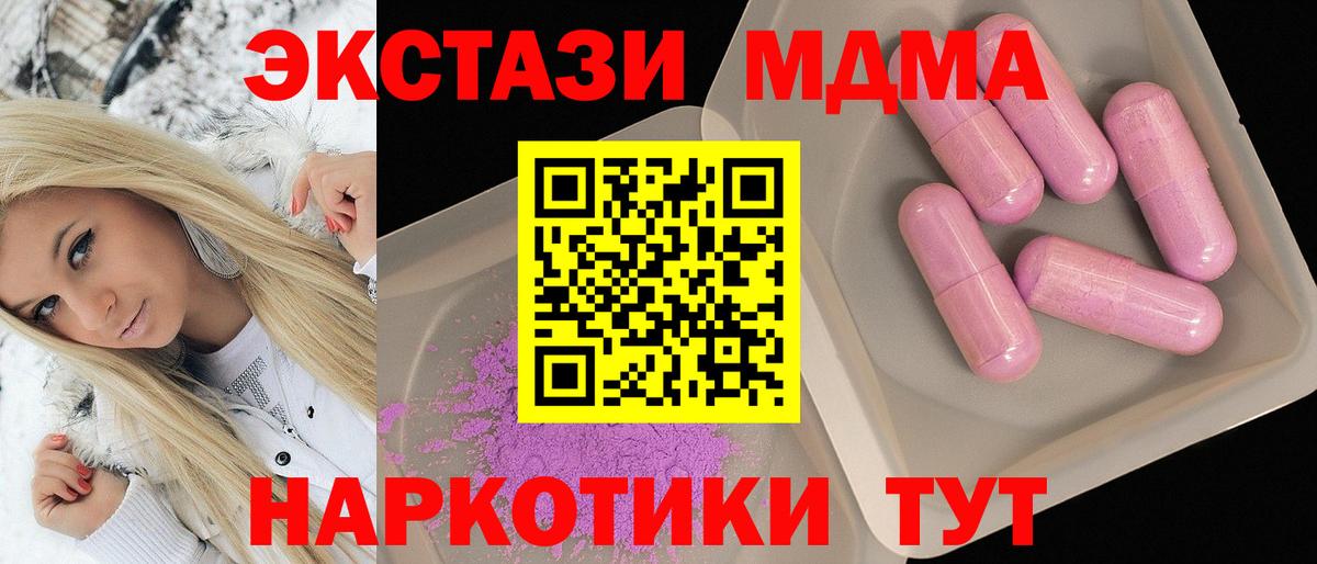 МДМА молли Рассказово