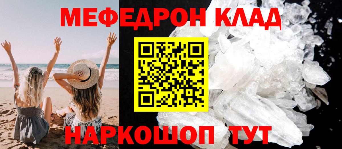 Мефедрон  Рассказово