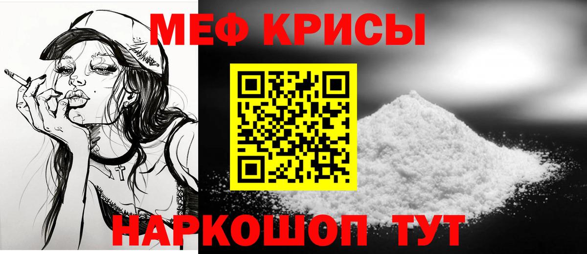 МЯУ-МЯУ  МЕФ  Вход с VPN  МЯУ-МЯУ VHQ  Рассказово  Меф mephedrone 
