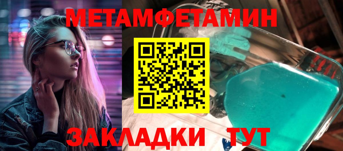 Метамфетамин мет Рассказово